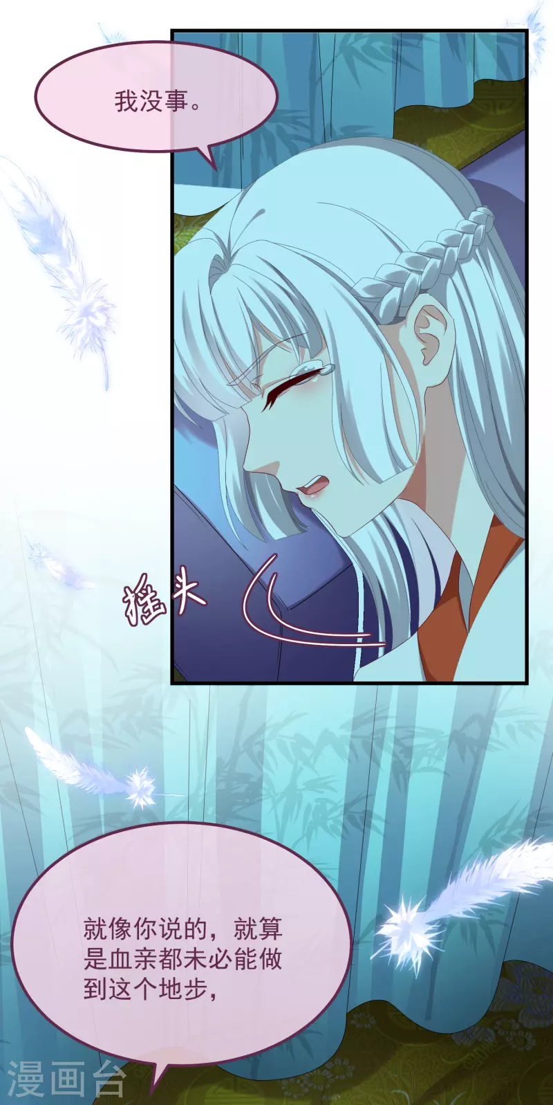 第55话 守护9