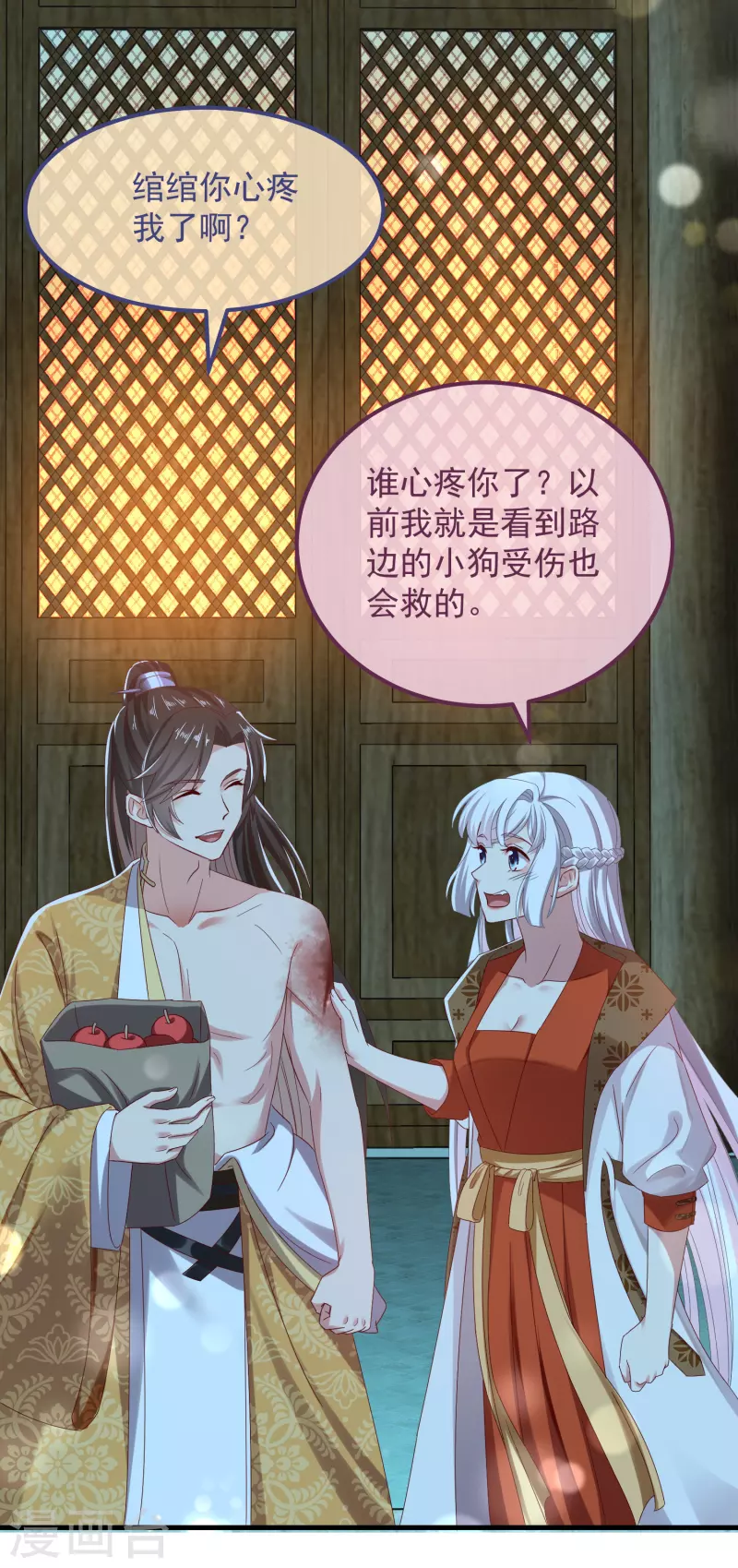 第53话 包扎14