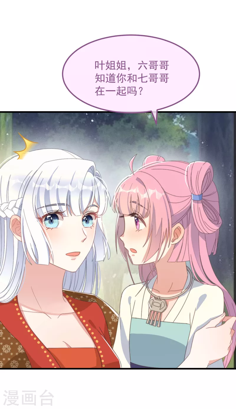 第49话 告白21