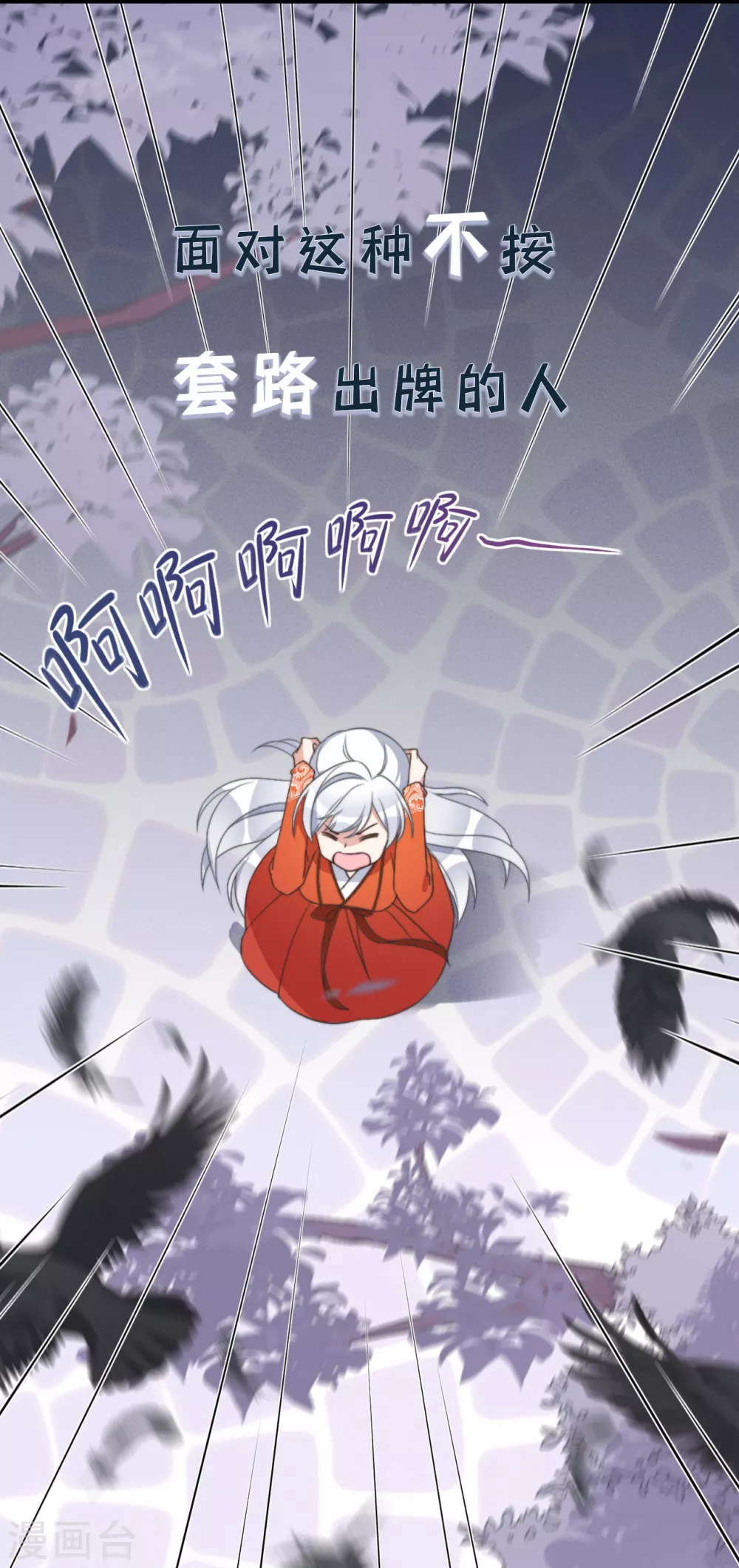 序章 爆娇校花成为古代端水大师？！20