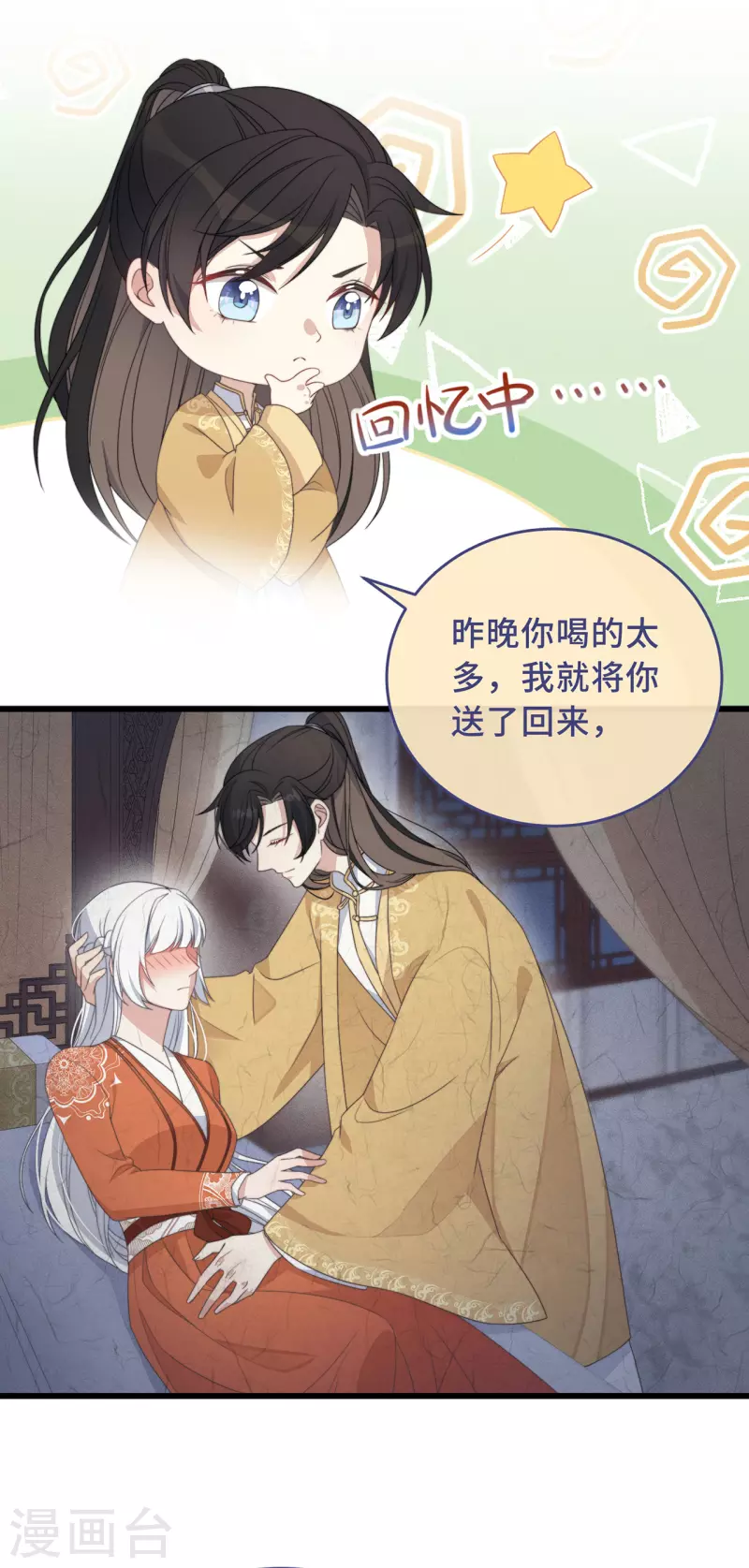 第4话 带着小姑子去约会11