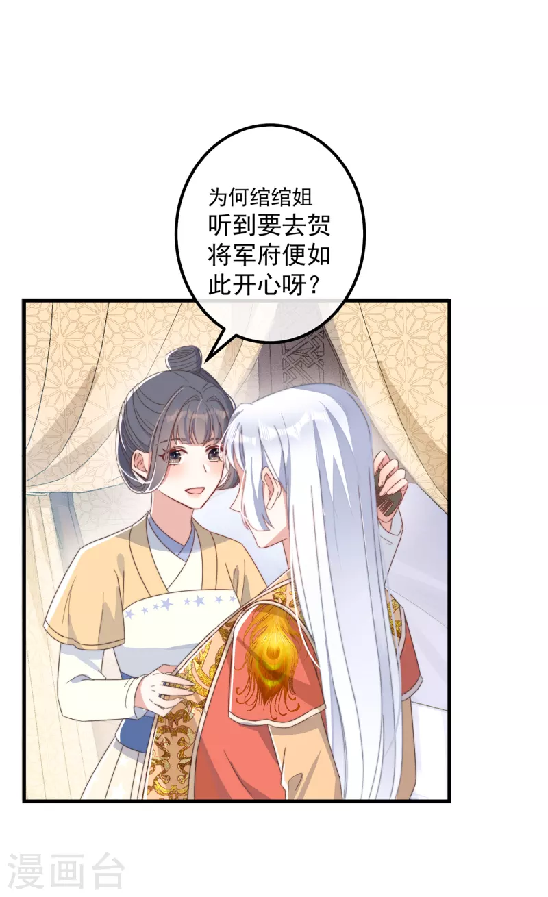 第41话 穿上半座城2