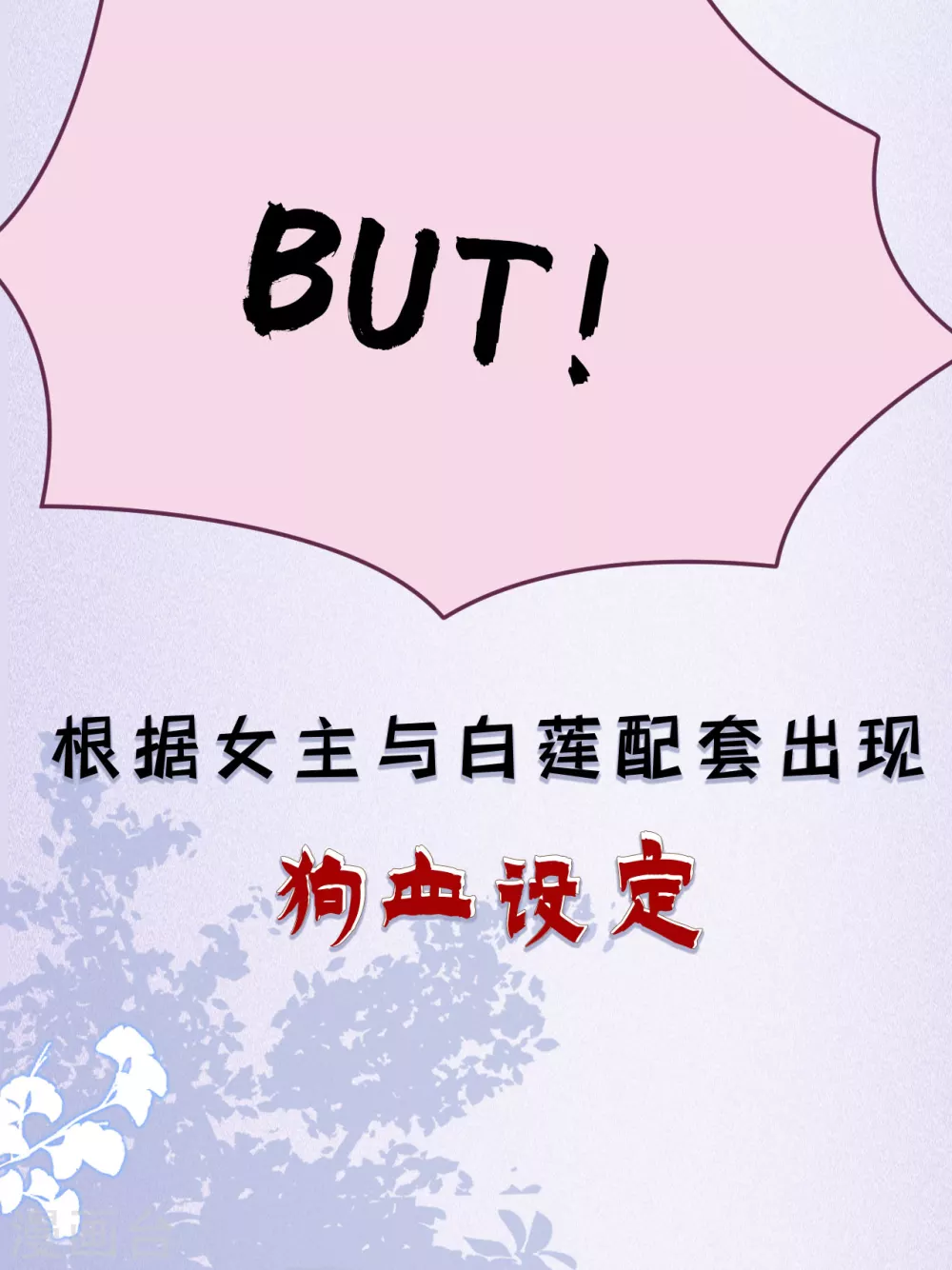 序章 爆娇校花成为古代端水大师？！8
