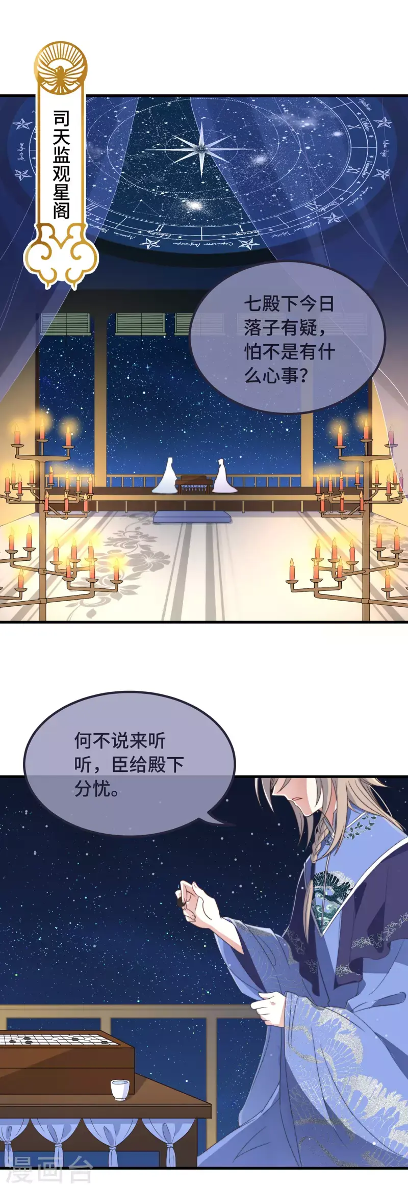 第10话 七王的执念1