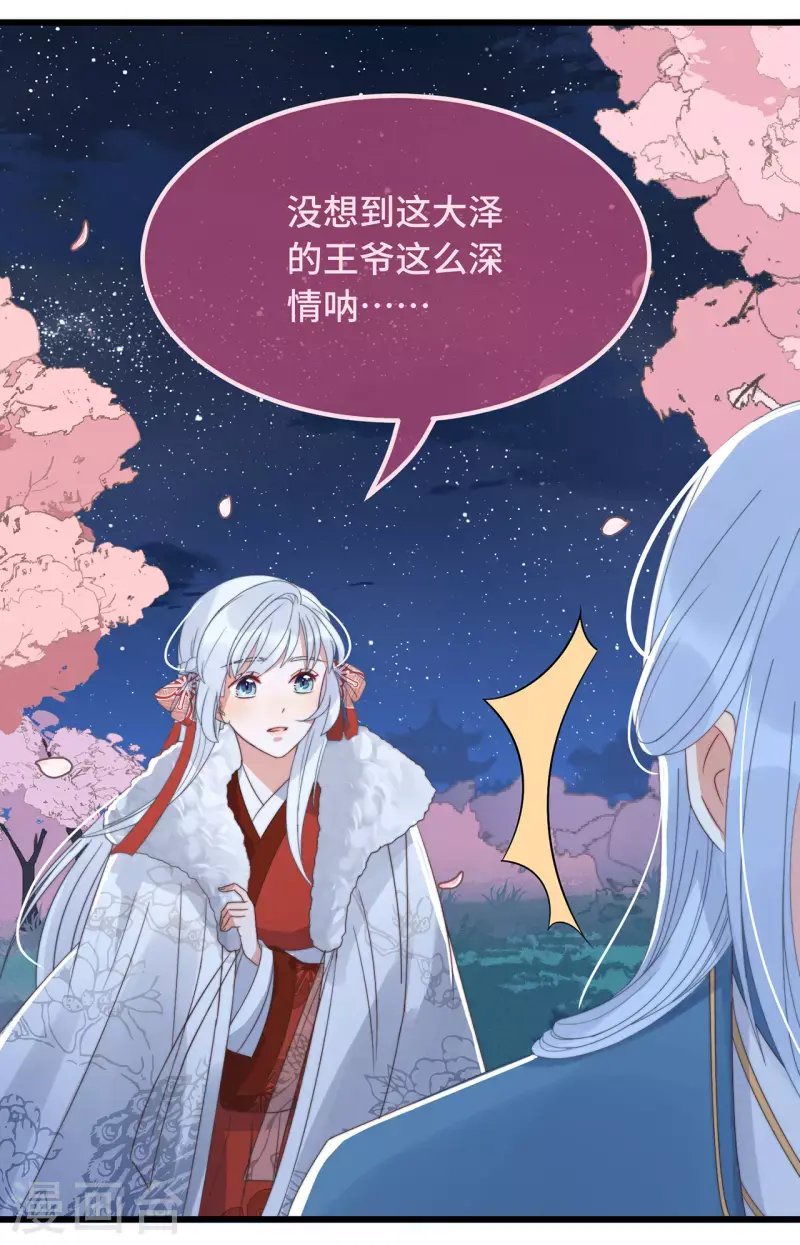 第15话 墓前表心意？22