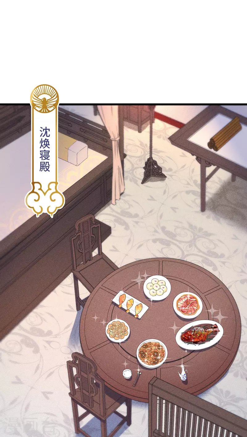 第3话 是君子，还是伪君子？13