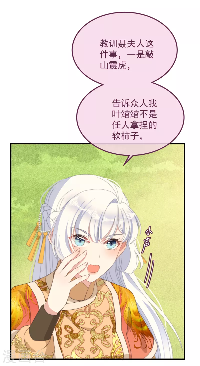 第44话 天机14