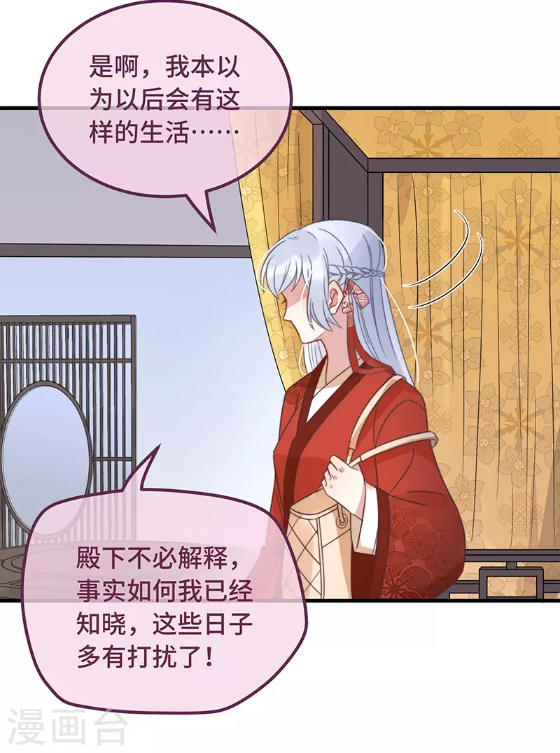 第16话 替身？恕我拒绝34