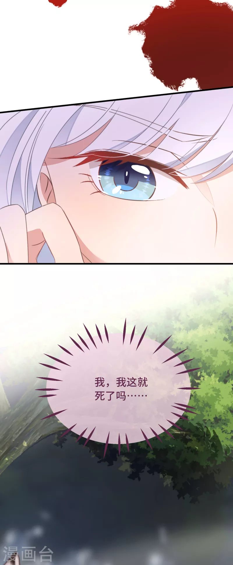 第24话 当然要保护你了40