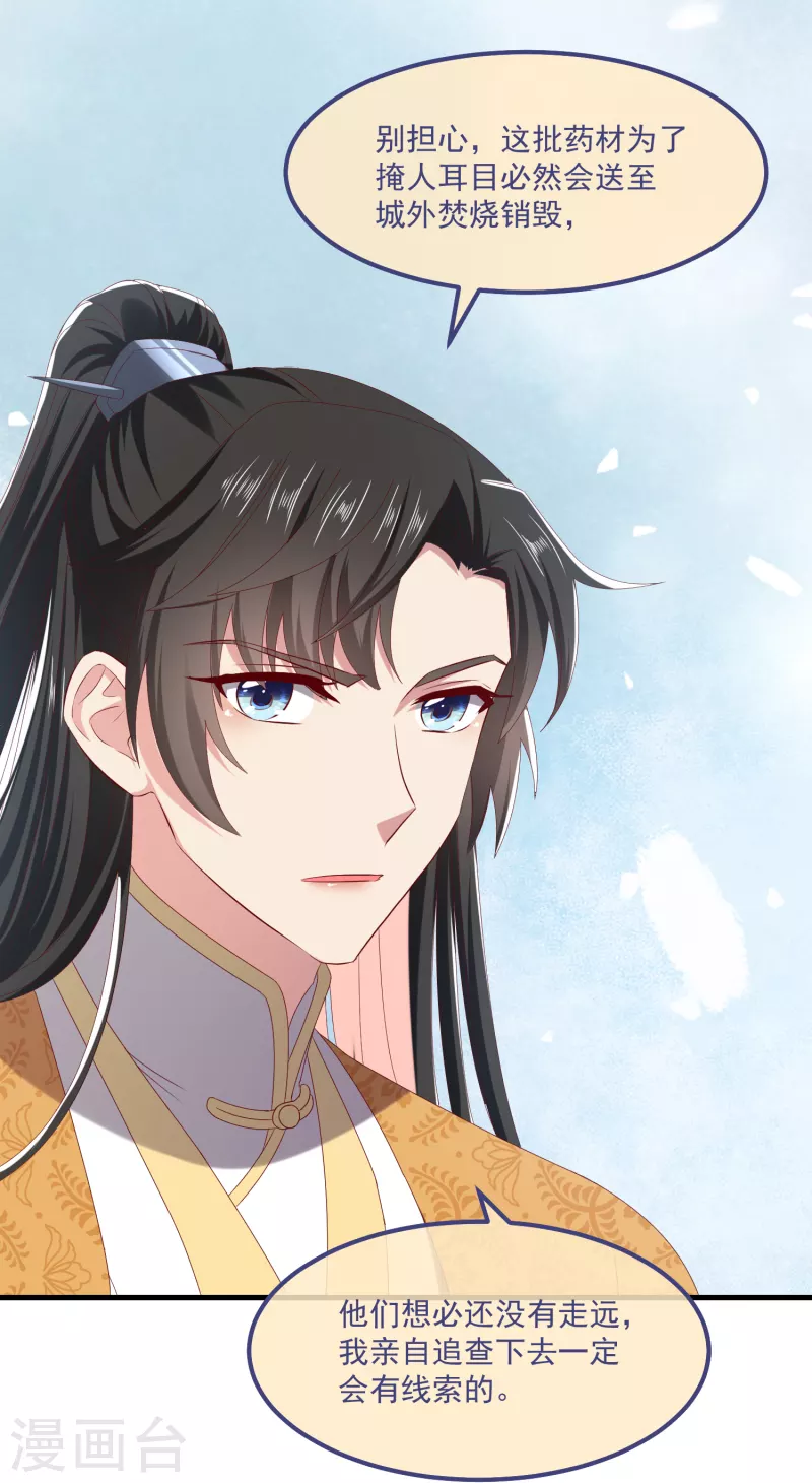 第57话 担心5