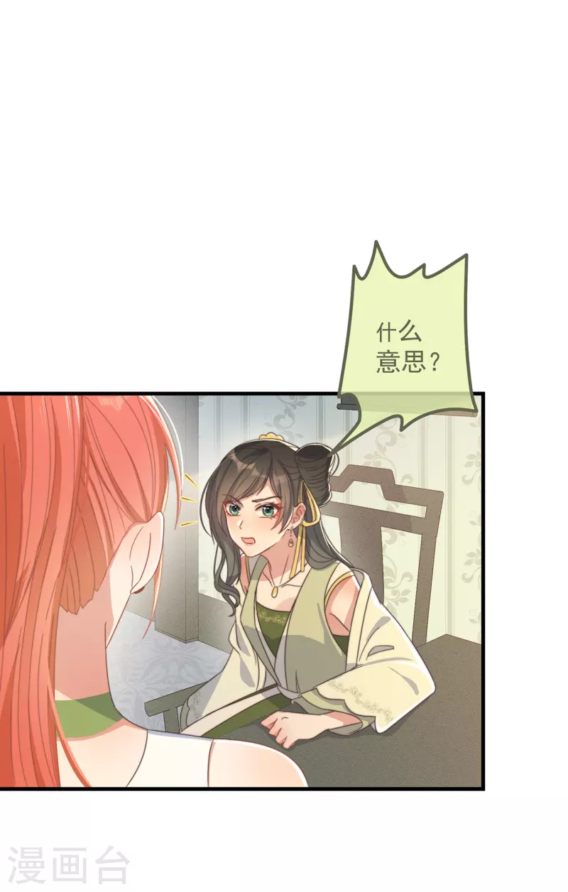 第33话 旧事重提33