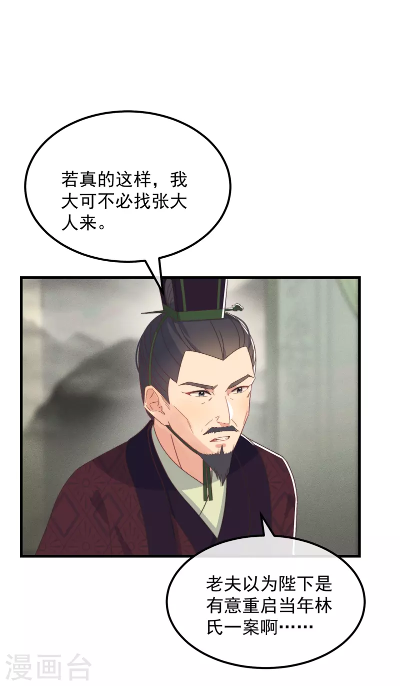 第39话 危险发言32