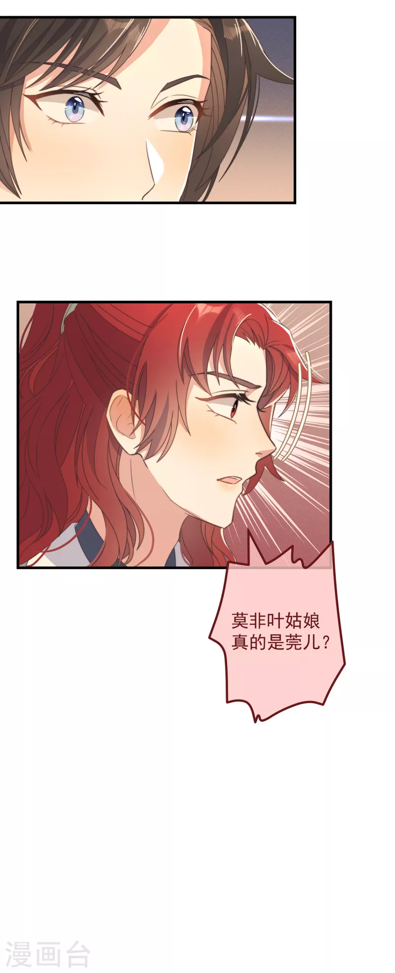 第35话 似曾相识15