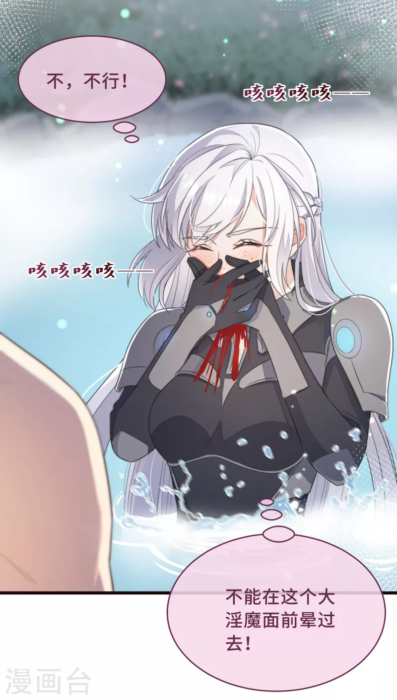 第1话 暴露狂？！40
