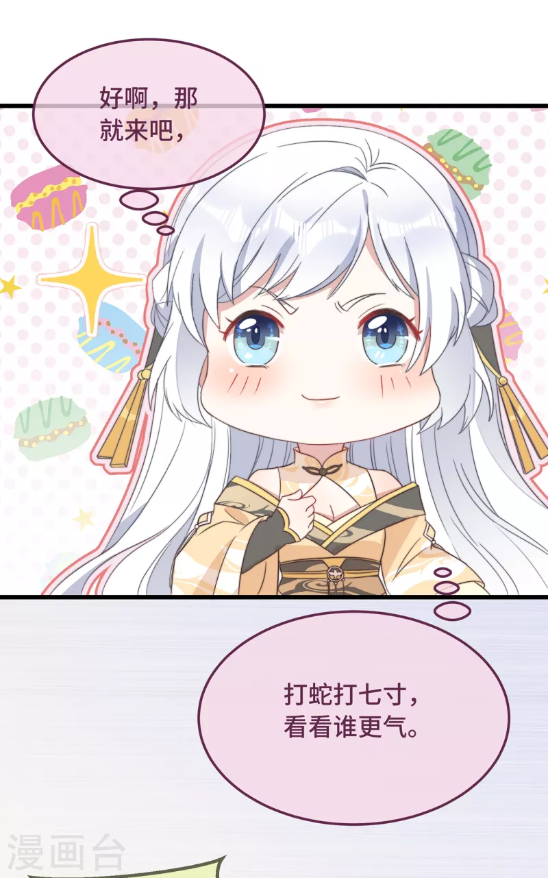 第8话 反套路绿茶19