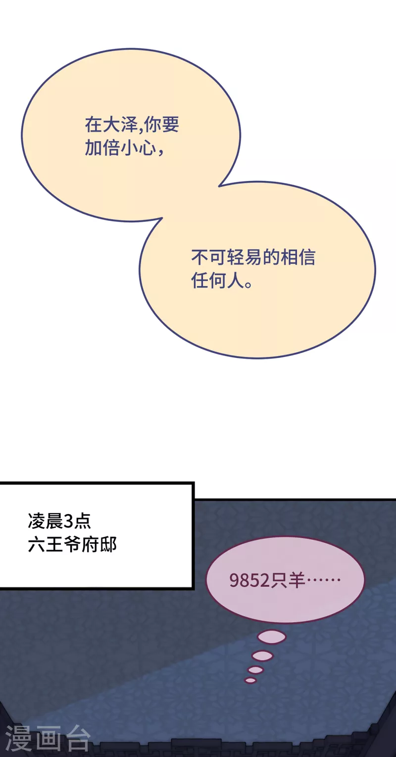 第7话 绿茶找上门3