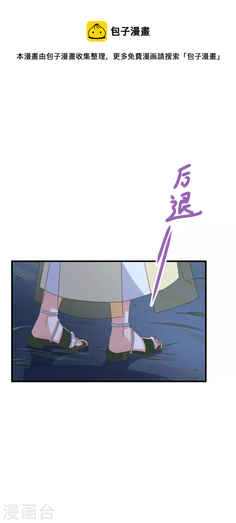 第31话 又是你！？36