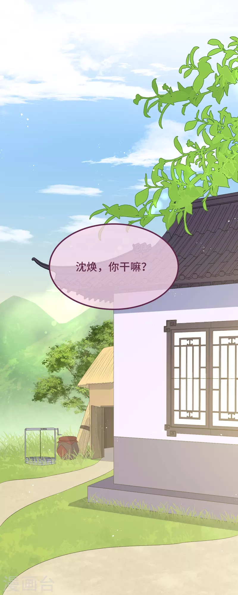 第23话 留在我身边30