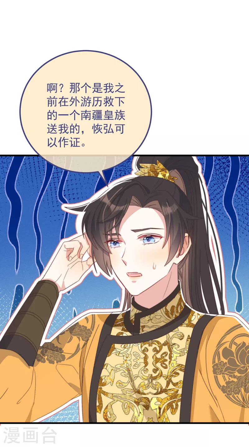 第41话 穿上半座城25