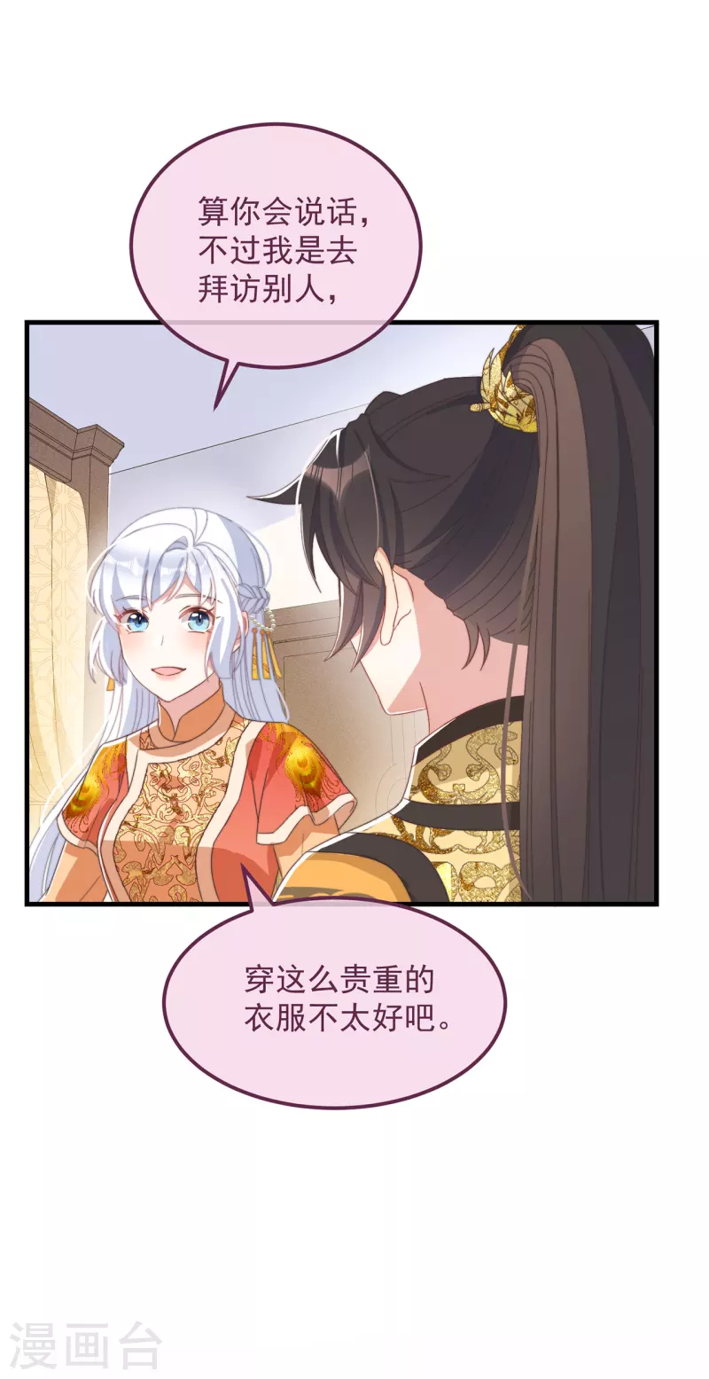 第41话 穿上半座城18