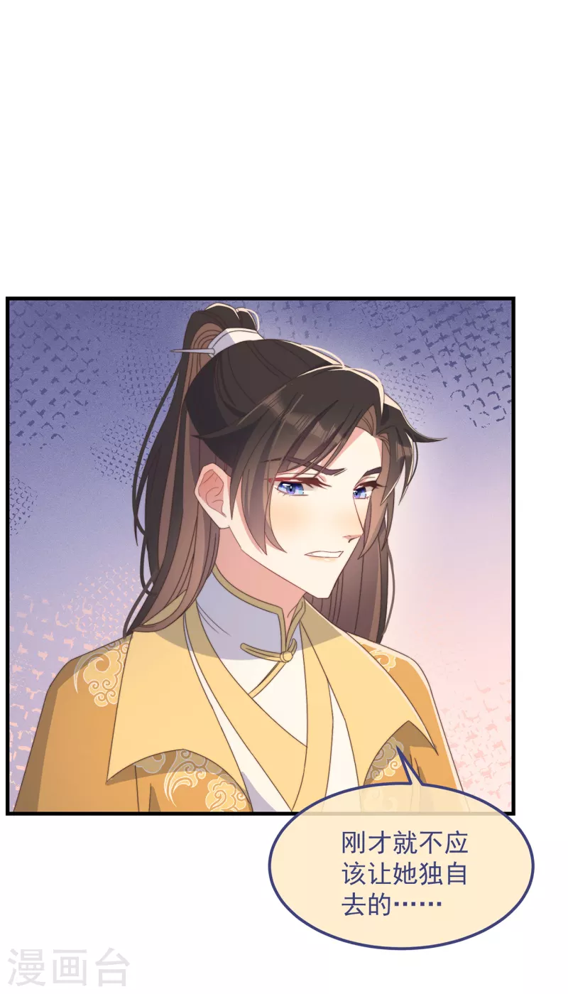 第37话 难言之隐24