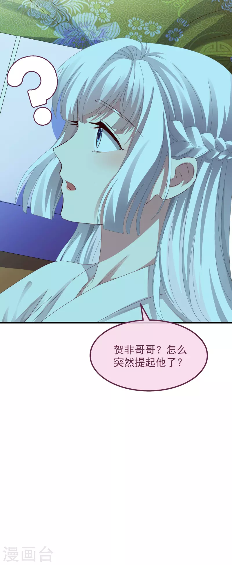 第54话 陪我28