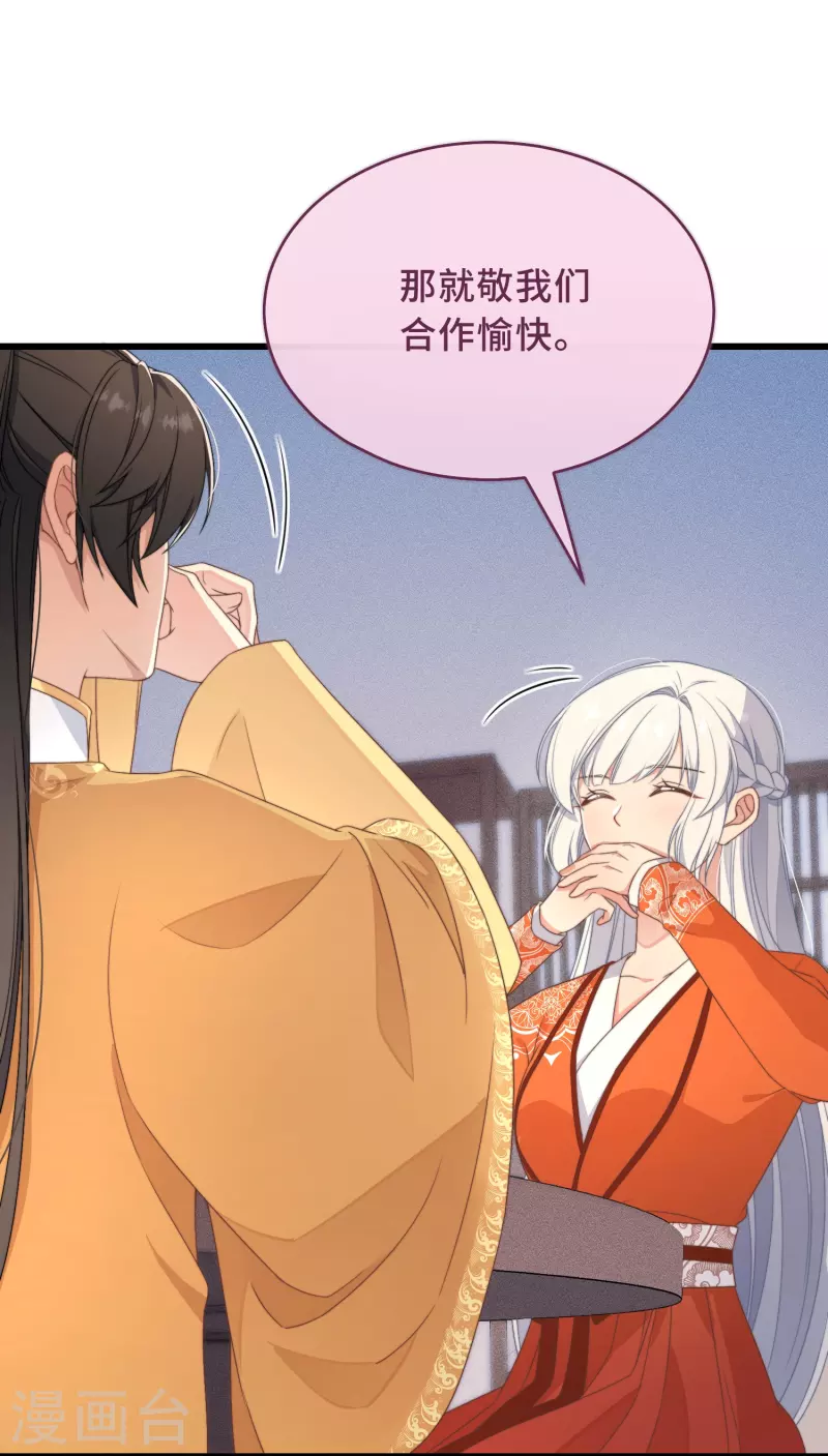 第3话 是君子，还是伪君子？45