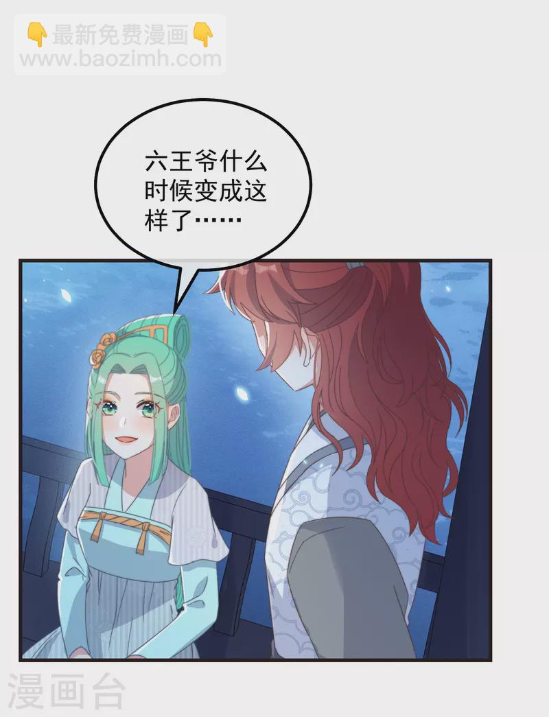 第45话 女皇7