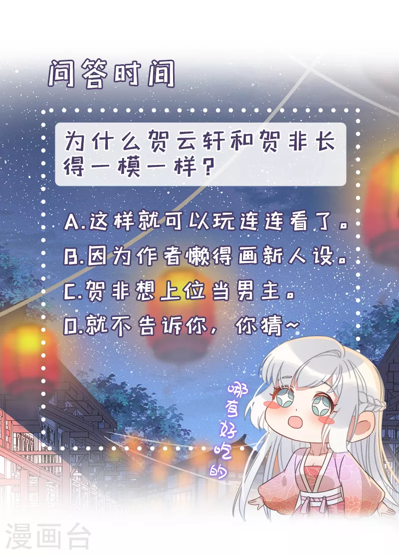 第34话 梦中人35