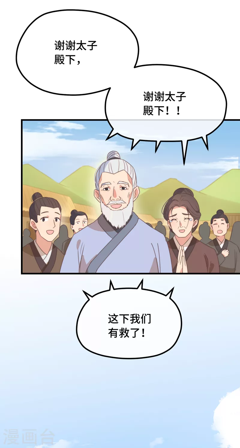 第20话 入我相思门20