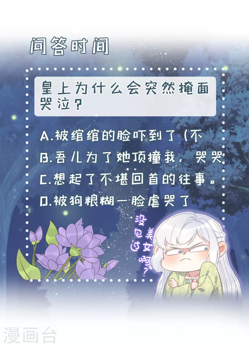 第32话 见家长45