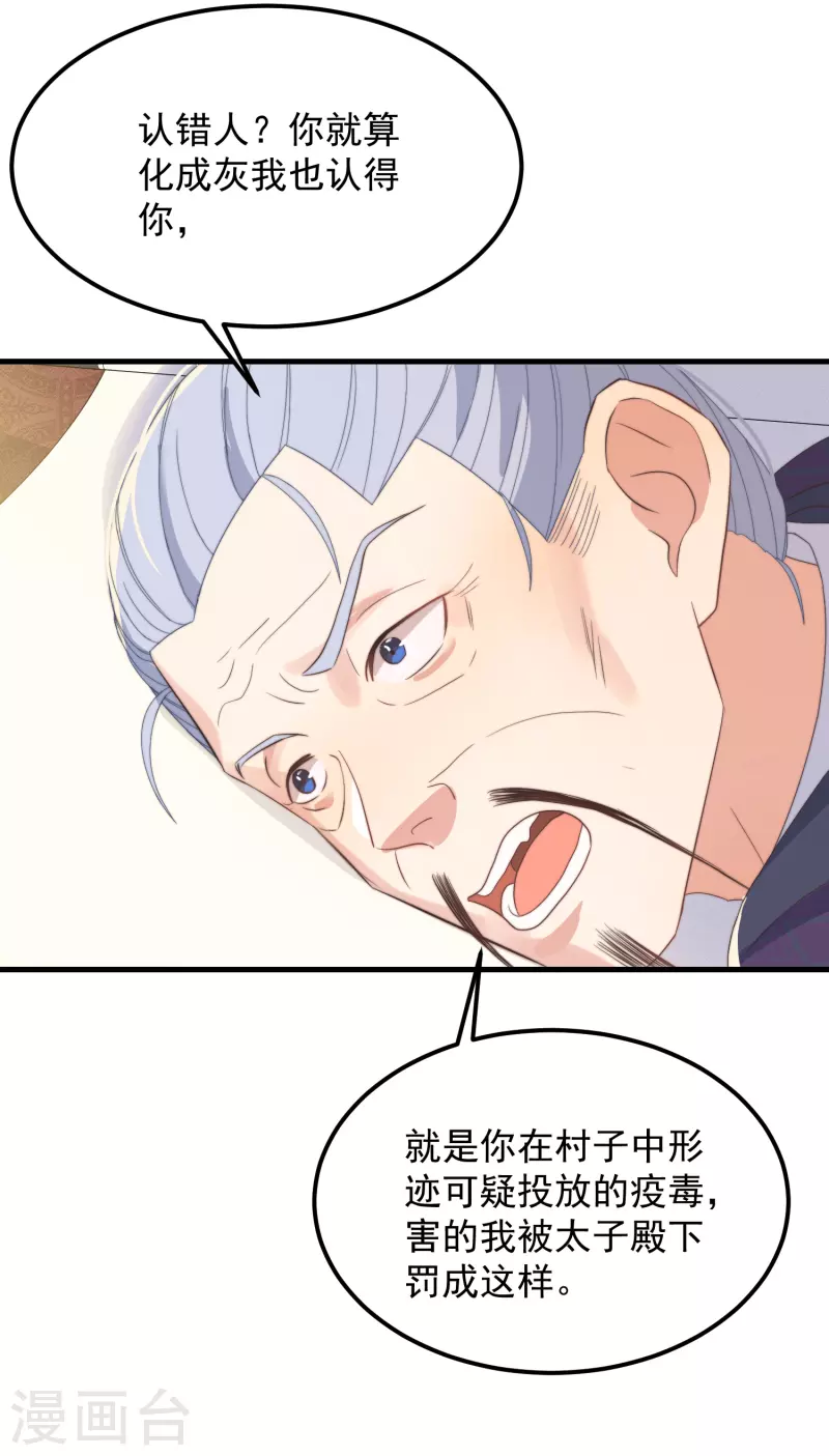 第48话 信物6