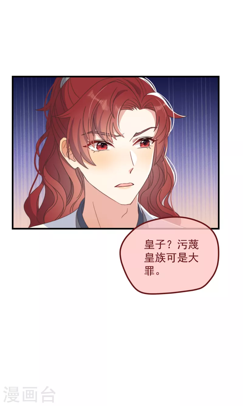 第35话 似曾相识29