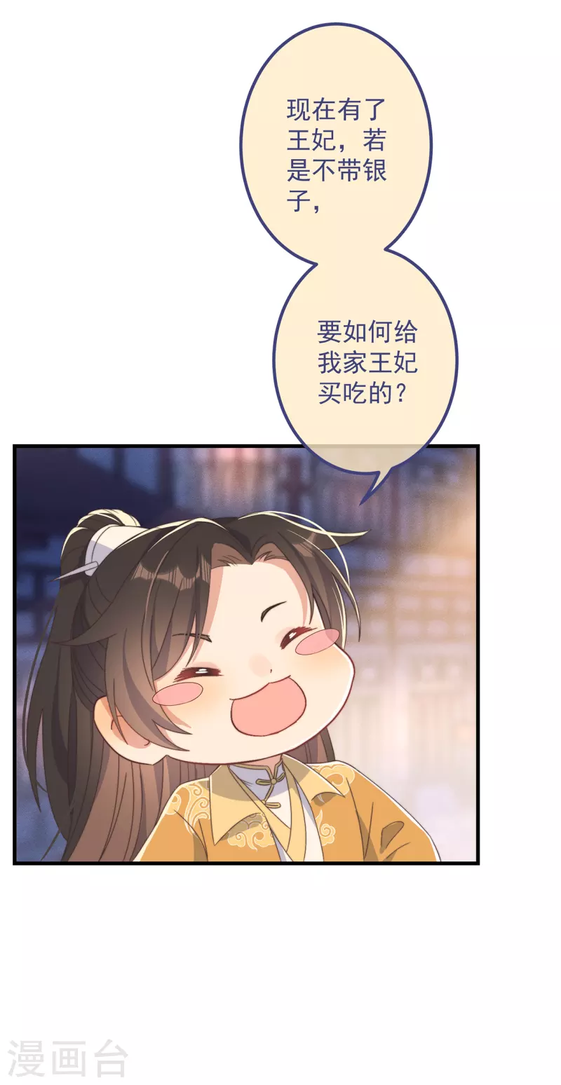 第33话 旧事重提41