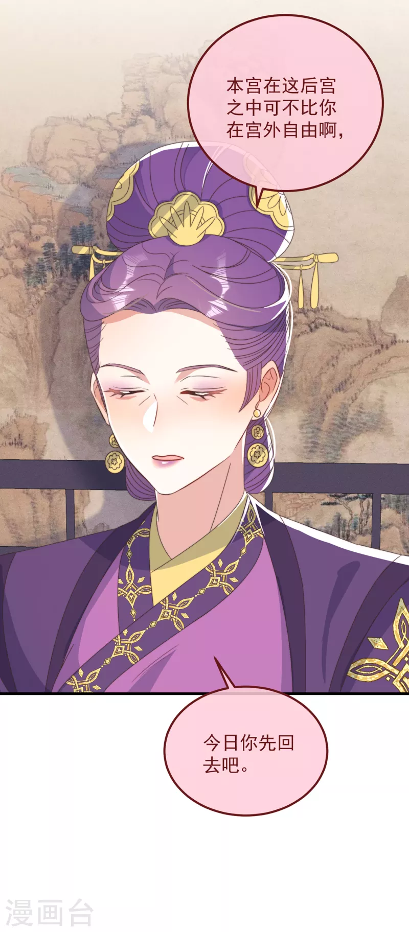 第40话 情敌都离远点23