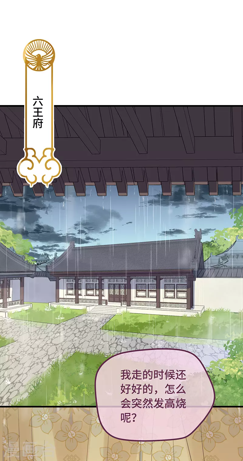 第16话 替身？恕我拒绝20