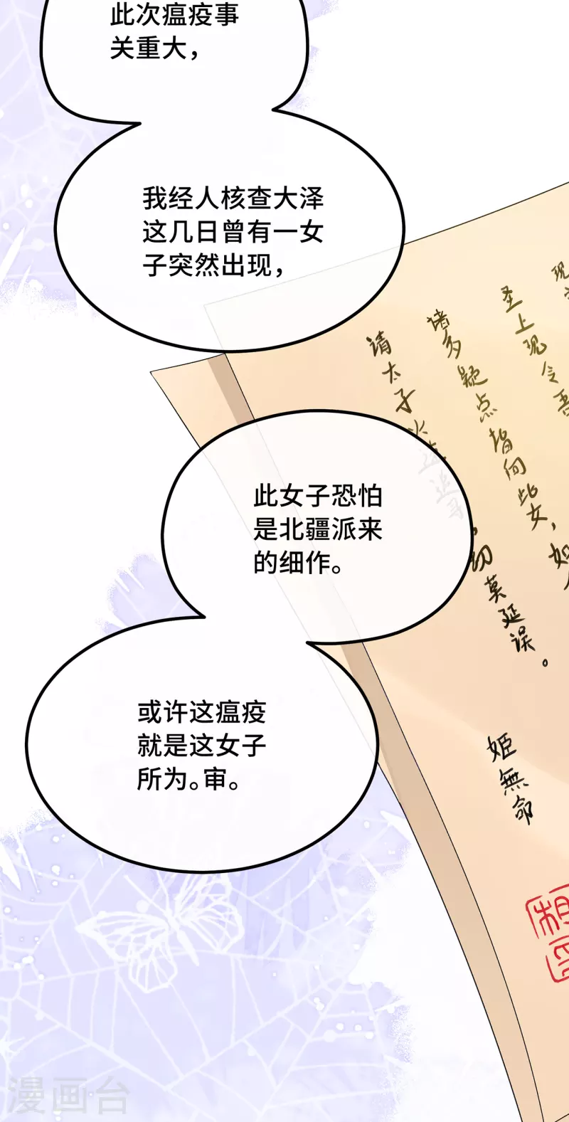 第23话 留在我身边27