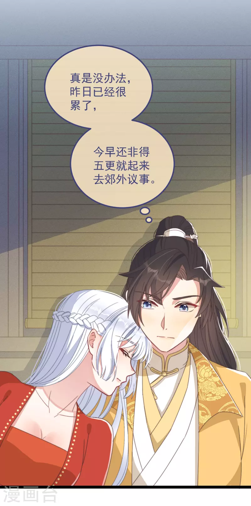 第47话 会诊4