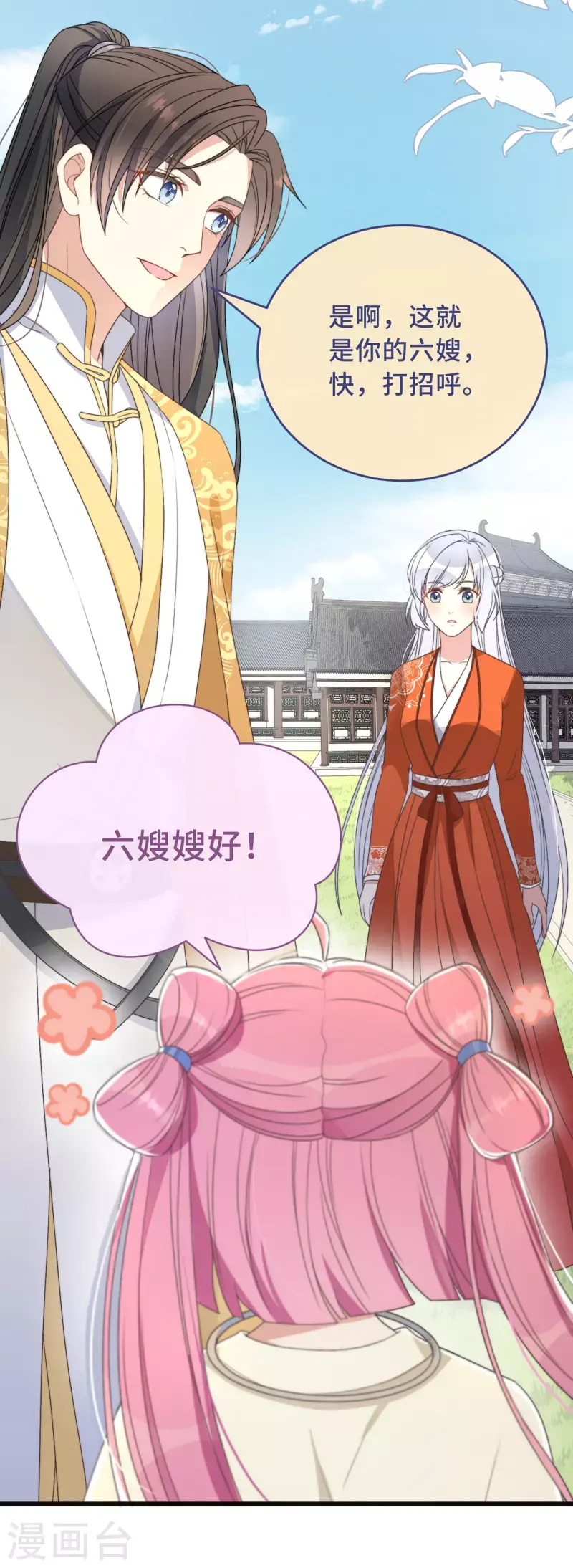第4话 带着小姑子去约会26