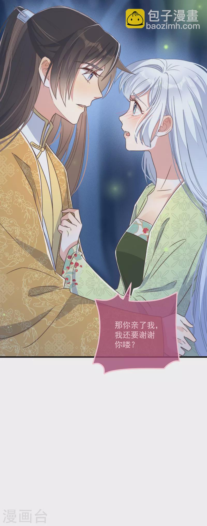 第29话 改写结局6