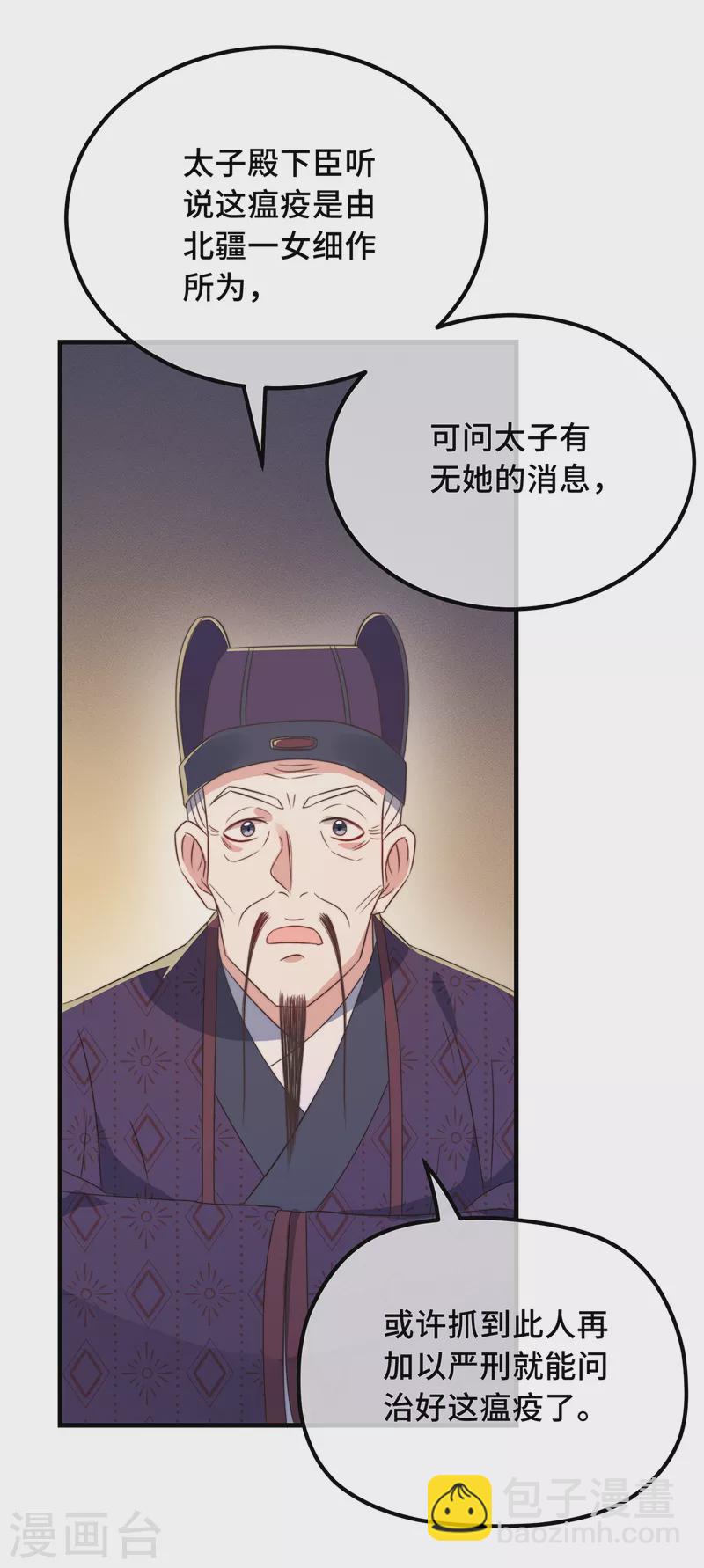 第26话 我喜欢这个纨绔？26