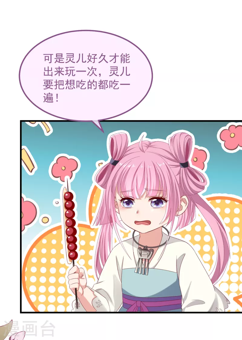 第50话 续缘21