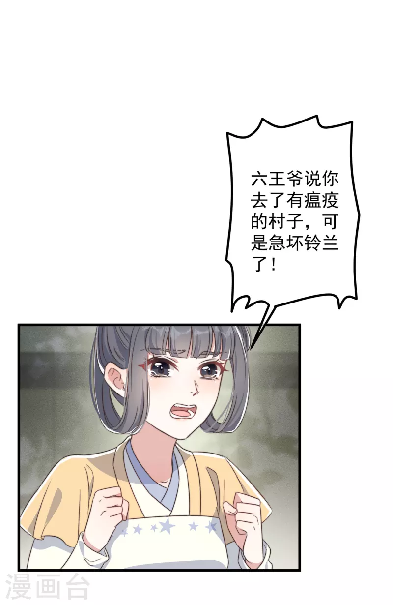 第30话 牢狱之灾4