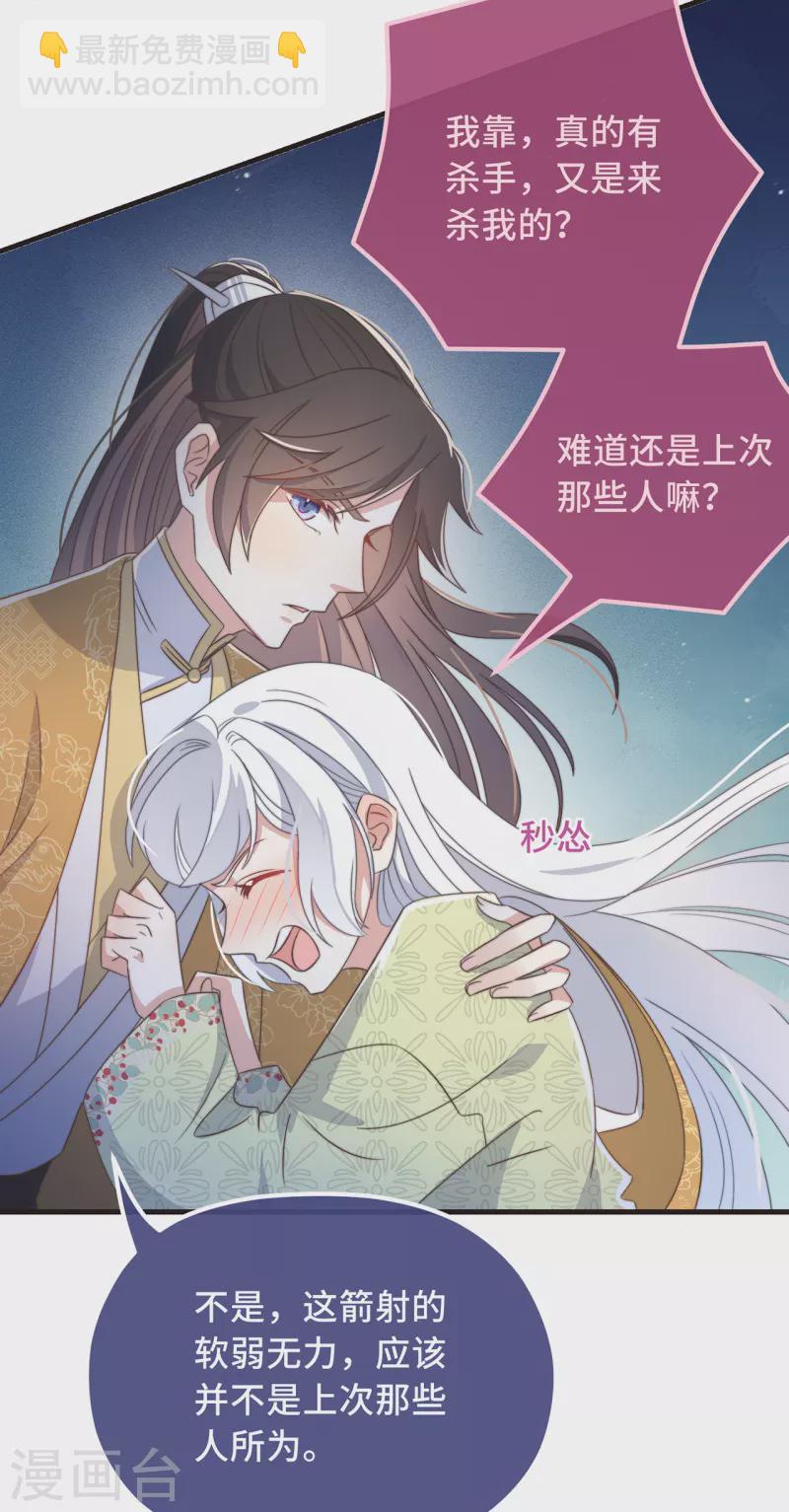 第27话 谁动了我的宝贝22