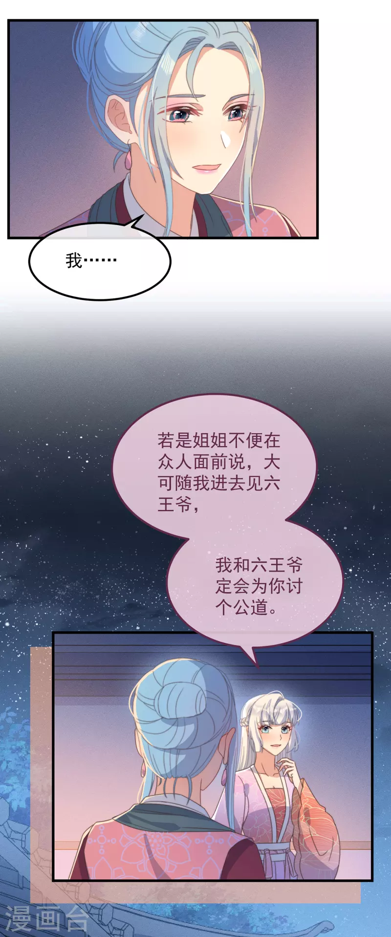 第37话 难言之隐8