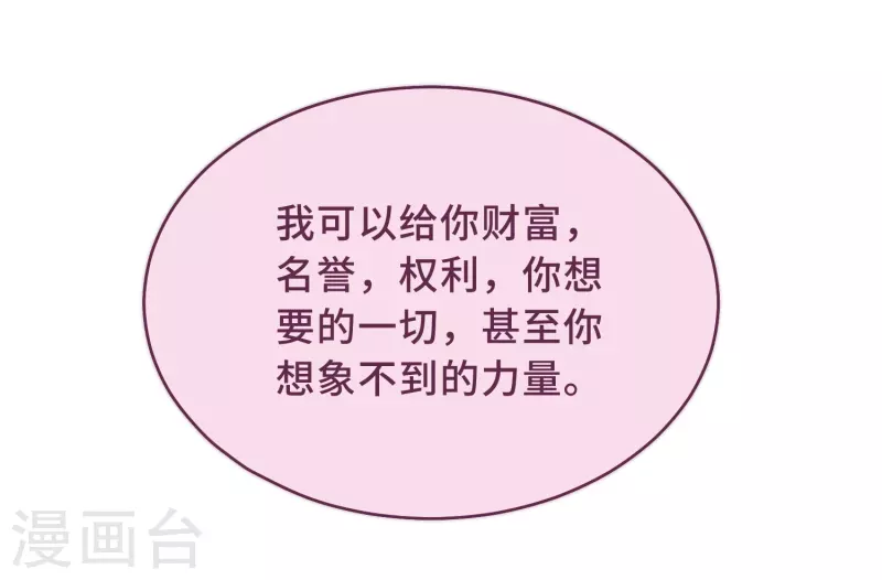 第3话 是君子，还是伪君子？28