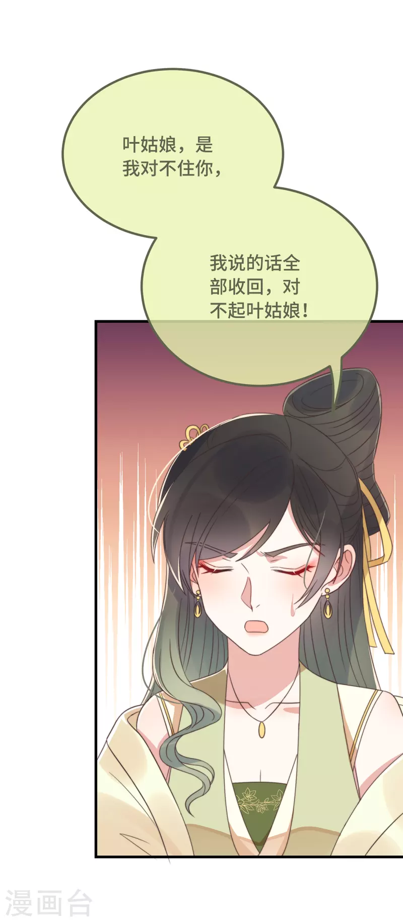 第17话 太子驾到28