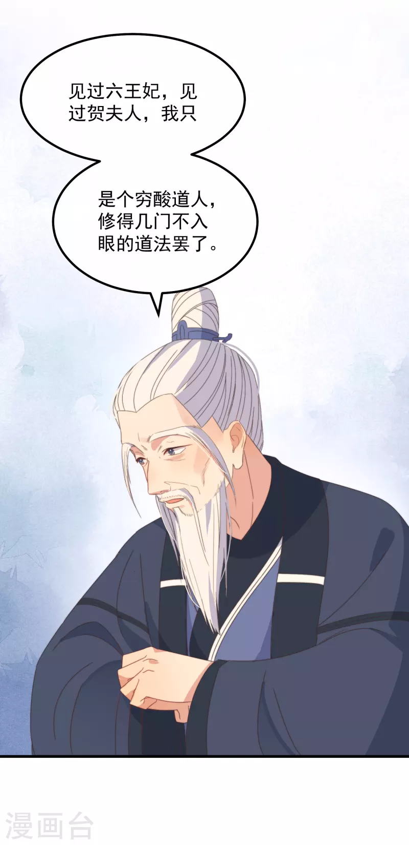 第44话 天机22