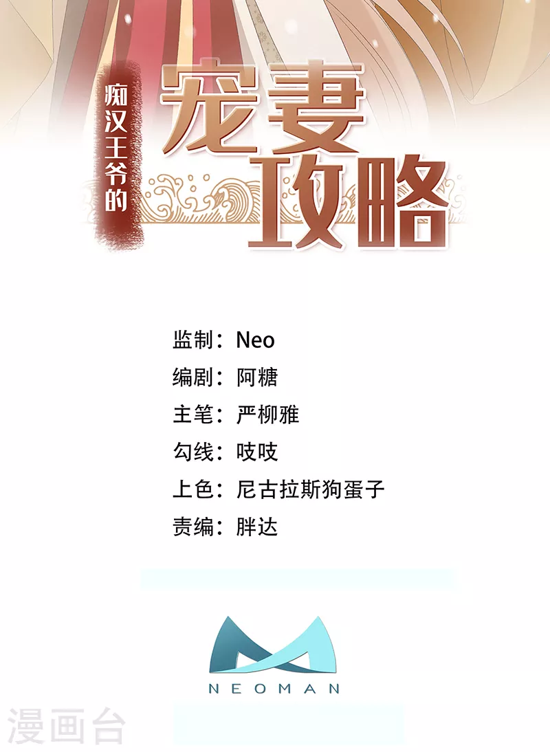 第16话 替身？恕我拒绝1
