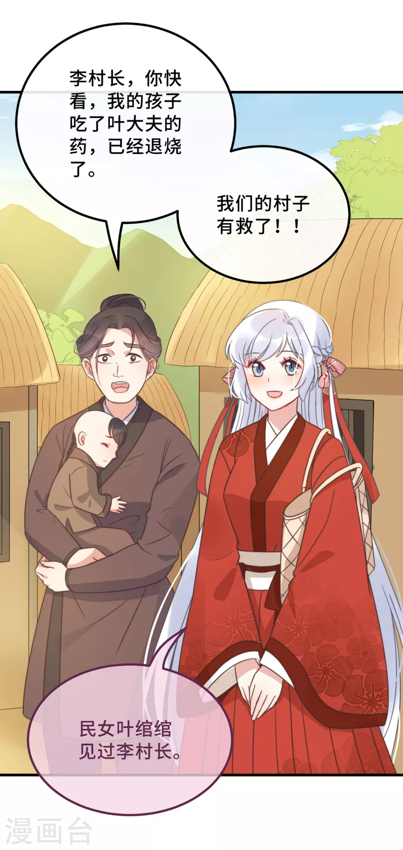 第19话 谁敢动她？3